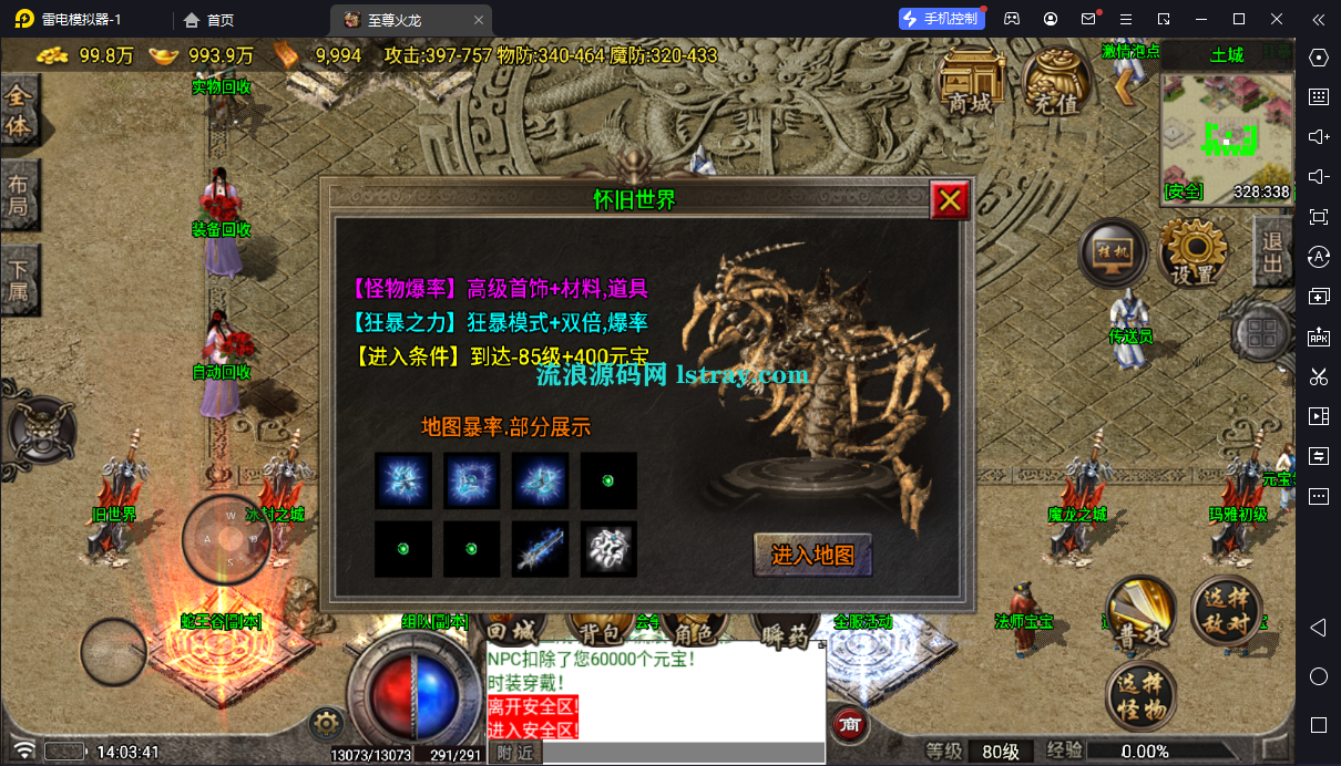 图片[4]-[寄售]【战神引擎】白猪7-1.80三合至尊火龙6大陆三职业复古服务端+双端+教程