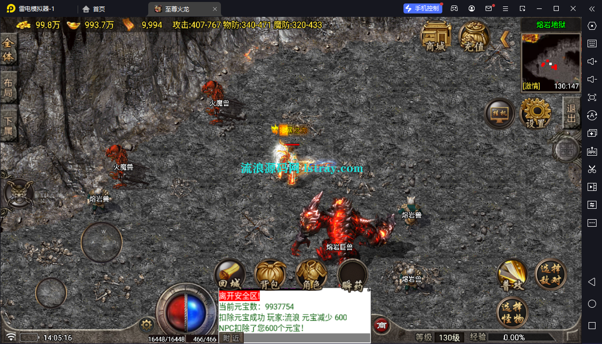 图片[8]-[寄售]【战神引擎】白猪7-1.80三合至尊火龙6大陆三职业复古服务端+双端+教程