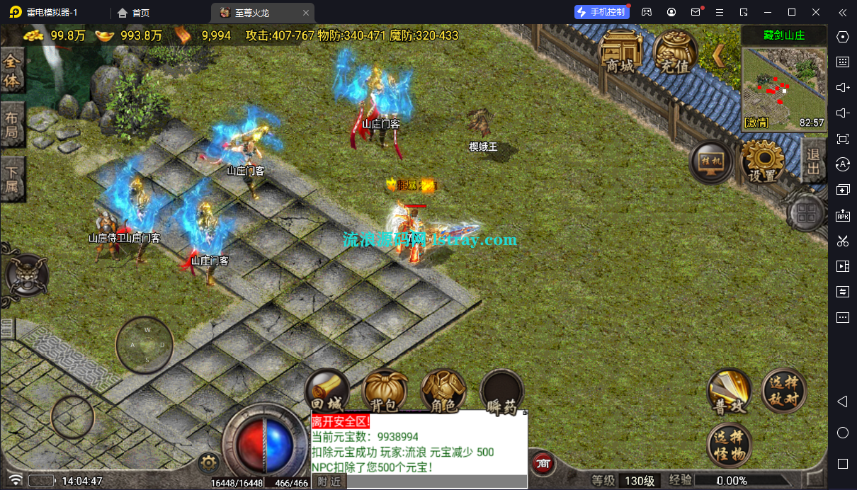 图片[7]-[寄售]【战神引擎】白猪7-1.80三合至尊火龙6大陆三职业复古服务端+双端+教程