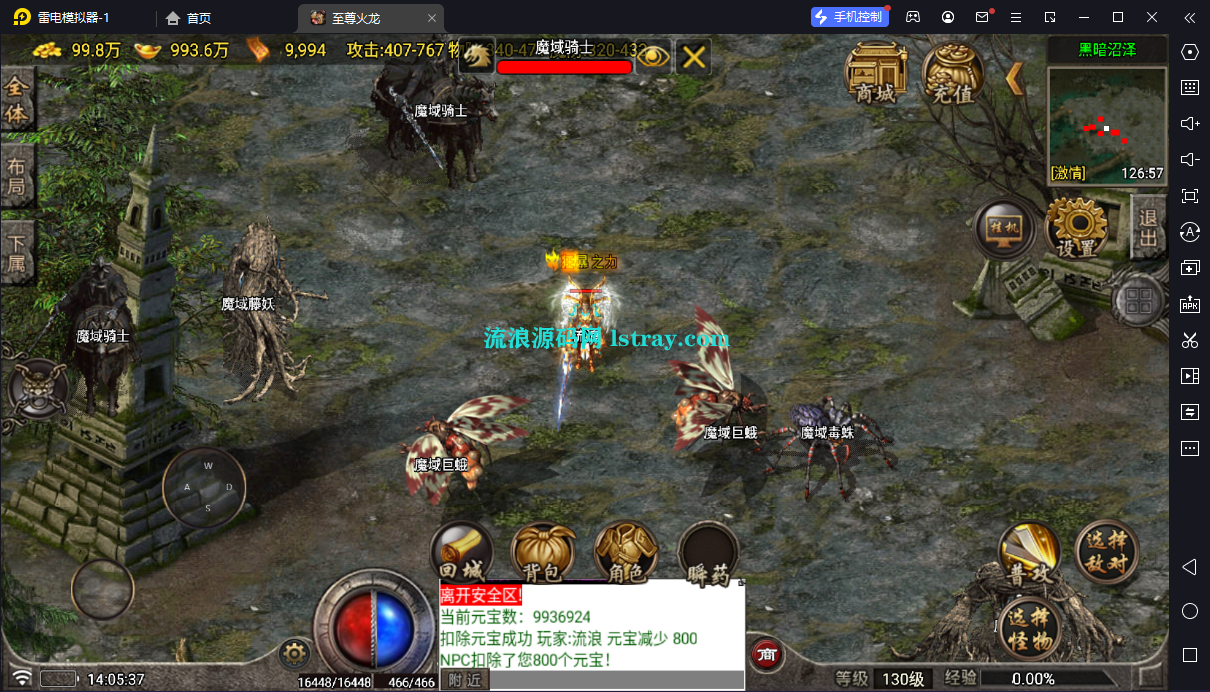 图片[9]-[寄售]【战神引擎】白猪7-1.80三合至尊火龙6大陆三职业复古服务端+双端+教程