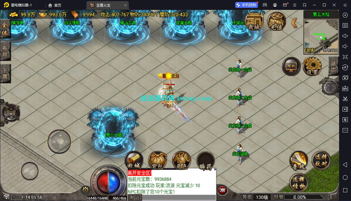 图片[10]-[寄售]【战神引擎】白猪7-1.80三合至尊火龙6大陆三职业复古服务端+双端+教程