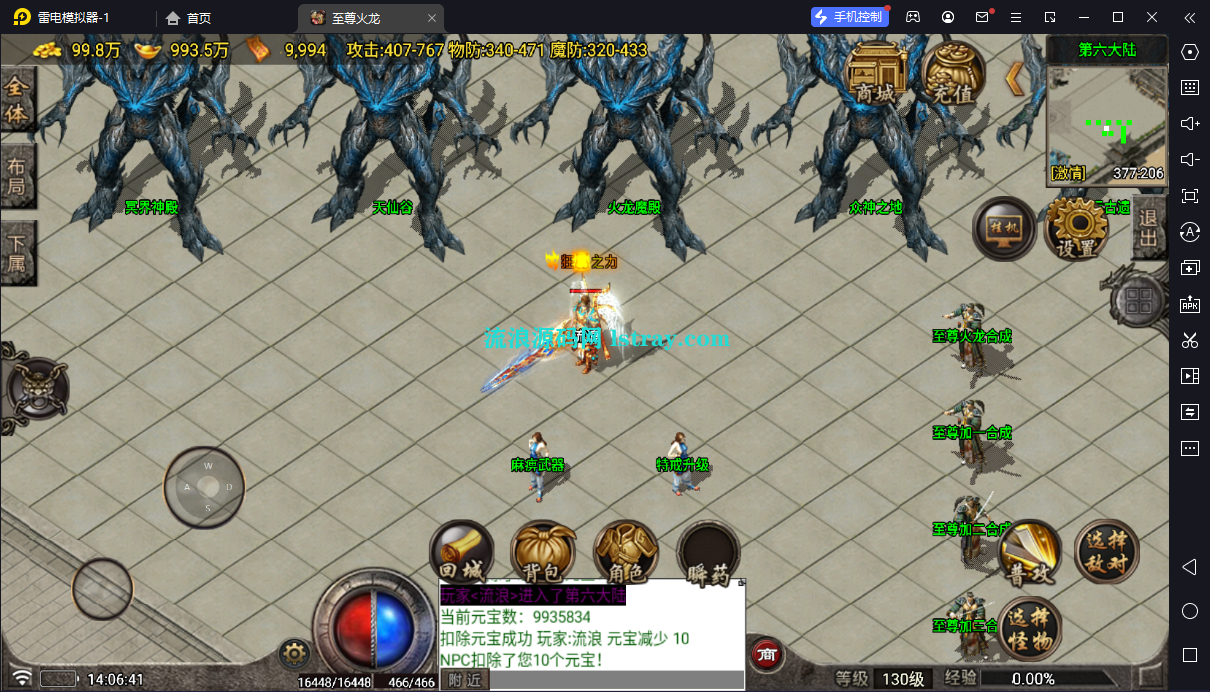 图片[12]-[寄售]【战神引擎】白猪7-1.80三合至尊火龙6大陆三职业复古服务端+双端+教程