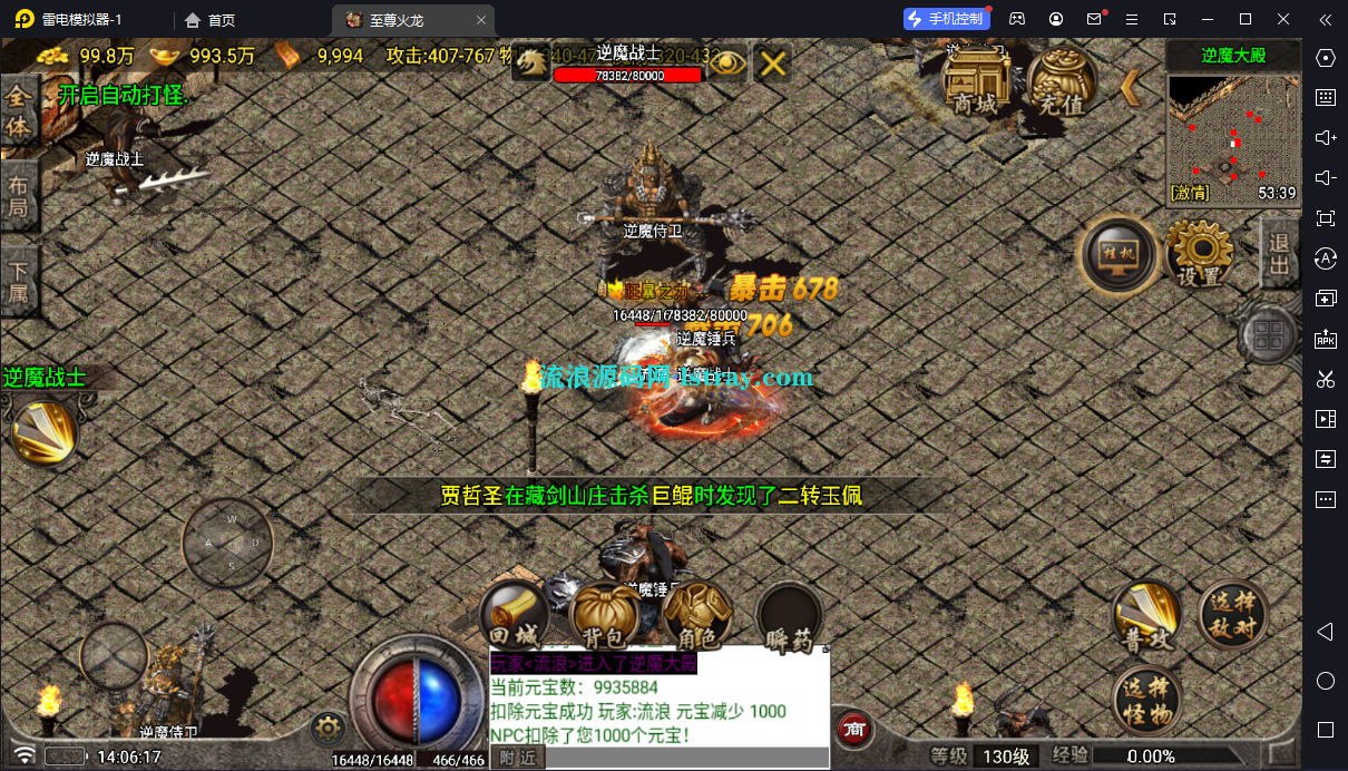 图片[11]-[寄售]【战神引擎】白猪7-1.80三合至尊火龙6大陆三职业复古服务端+双端+教程