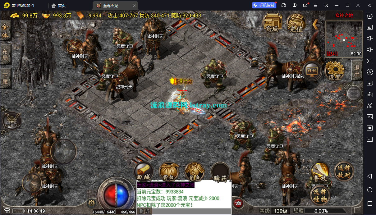图片[13]-[寄售]【战神引擎】白猪7-1.80三合至尊火龙6大陆三职业复古服务端+双端+教程