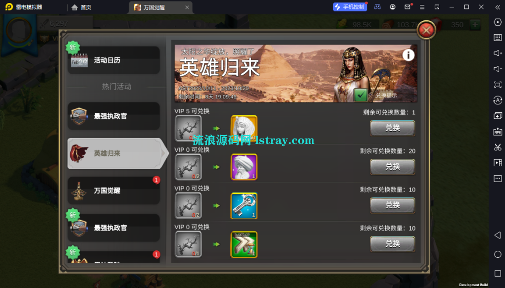 图片[3]-多文明策略手游【万国觉醒内购修复版】2026最新整理Linux手工服务端+安卓+CDK后台+教程
