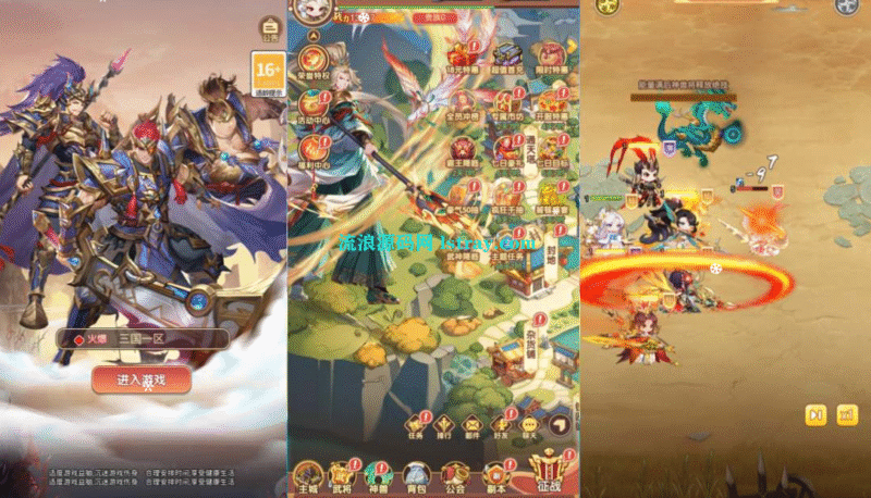 三网H5游戏【猎魔三国H5代金券内购跨服版】2026最新整理Linux手工服务端+安卓简易客户端+管理后台+GM授权后台+教程-流浪源码网