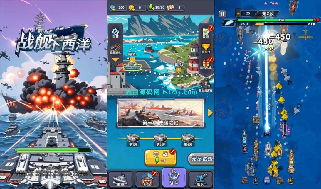图片[1]-三网H5游戏【战舰下西洋H5】2026最新整理WIN系服务端+Linux手工服务端+简易客户端+教程