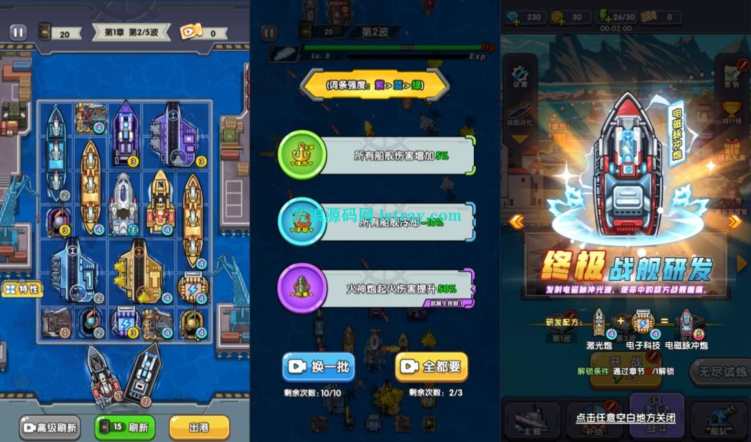图片[2]-三网H5游戏【战舰下西洋H5】2026最新整理WIN系服务端+Linux手工服务端+简易客户端+教程