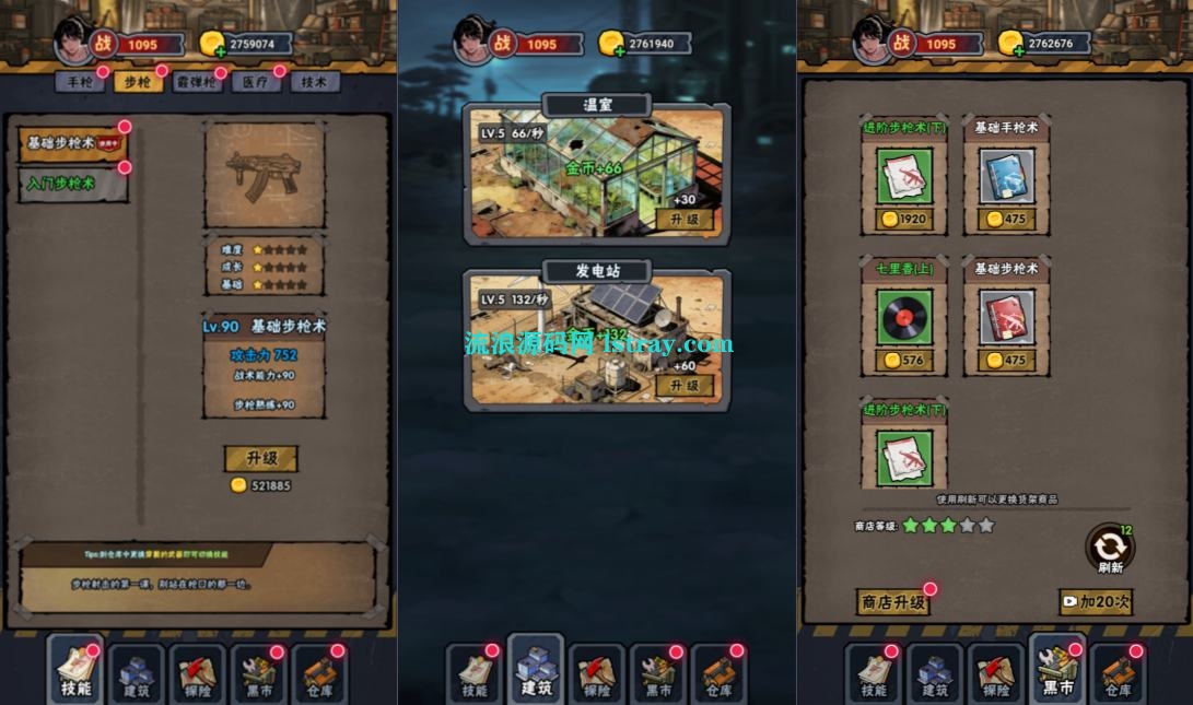 图片[2]-三网H5游戏【末日邪修进化H5】2026最新整理WIN系服务端+Linux手工服务端+简易客户端+教程