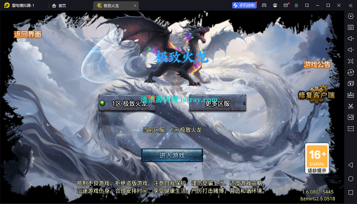 图片[1]-[寄售]【战神引擎】白猪G2.5-1.76极致火龙二大陆免授权服务端+双端+教程