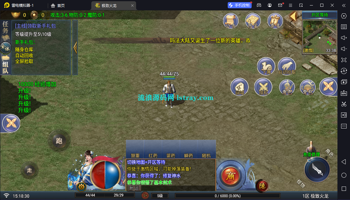 图片[2]-[寄售]【战神引擎】白猪G2.5-1.76极致火龙二大陆免授权服务端+双端+教程