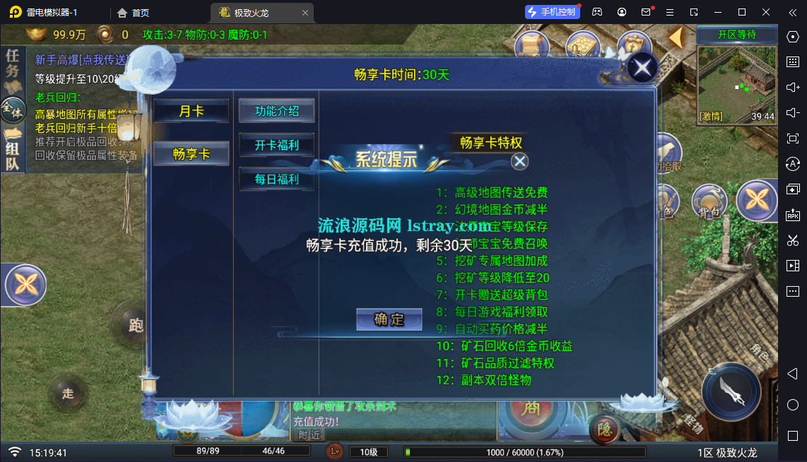 图片[3]-[寄售]【战神引擎】白猪G2.5-1.76极致火龙二大陆免授权服务端+双端+教程