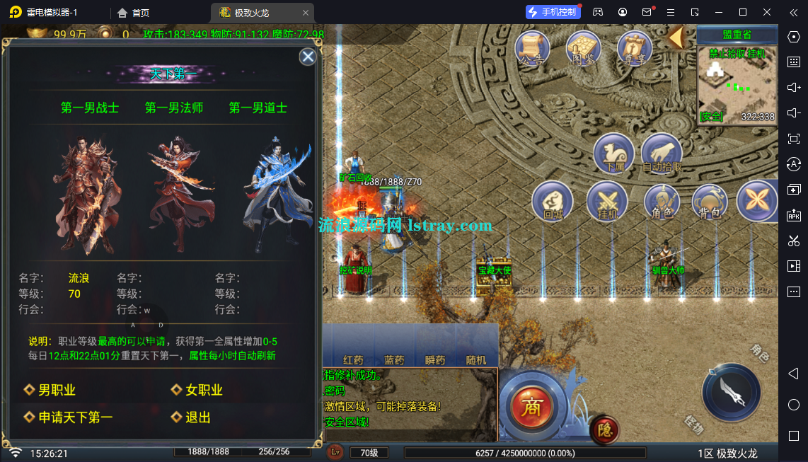 图片[9]-[寄售]【战神引擎】白猪G2.5-1.76极致火龙二大陆免授权服务端+双端+教程
