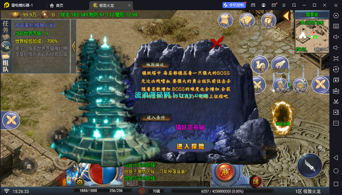 图片[10]-[寄售]【战神引擎】白猪G2.5-1.76极致火龙二大陆免授权服务端+双端+教程