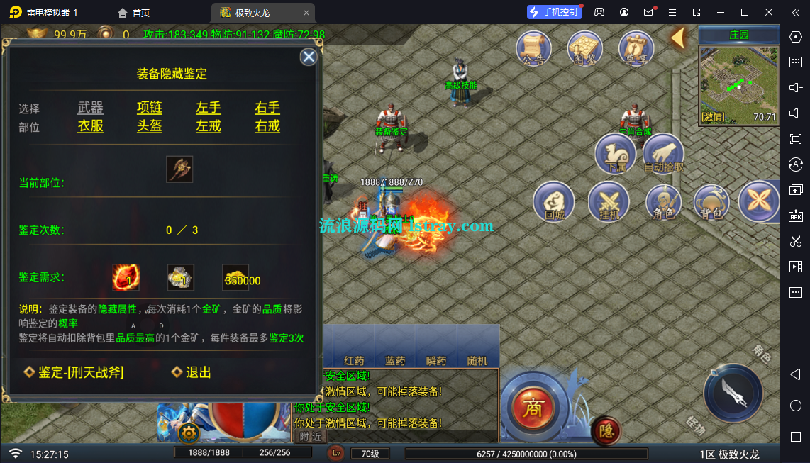 图片[12]-[寄售]【战神引擎】白猪G2.5-1.76极致火龙二大陆免授权服务端+双端+教程