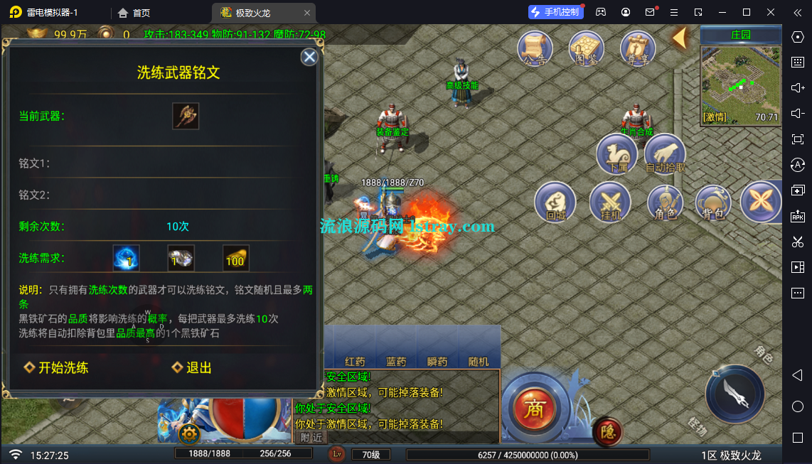 图片[13]-[寄售]【战神引擎】白猪G2.5-1.76极致火龙二大陆免授权服务端+双端+教程