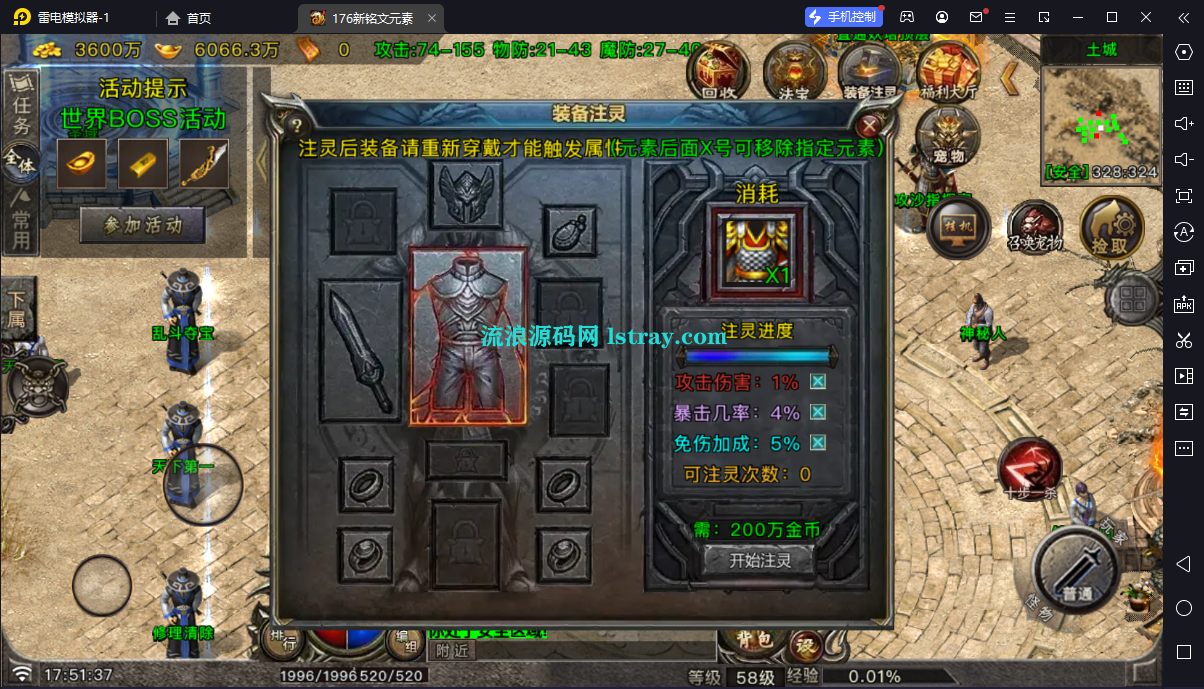 图片[4]-[寄售]【战神引擎】白猪G2.5-1.76铭文元素高清免授权版服务端+双端+教程