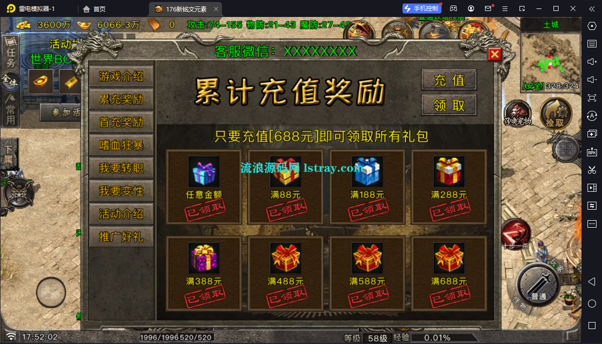 图片[5]-[寄售]【战神引擎】白猪G2.5-1.76铭文元素高清免授权版服务端+双端+教程