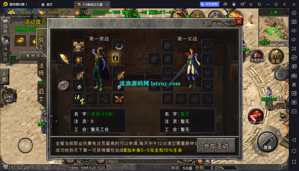 图片[6]-[寄售]【战神引擎】白猪G2.5-1.76铭文元素高清免授权版服务端+双端+教程