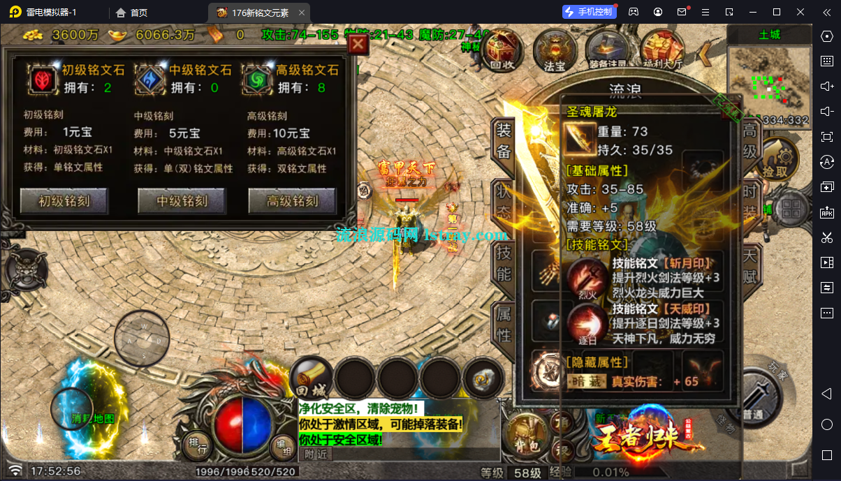 图片[7]-[寄售]【战神引擎】白猪G2.5-1.76铭文元素高清免授权版服务端+双端+教程