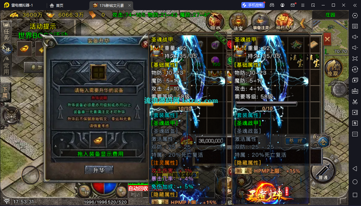 图片[8]-[寄售]【战神引擎】白猪G2.5-1.76铭文元素高清免授权版服务端+双端+教程