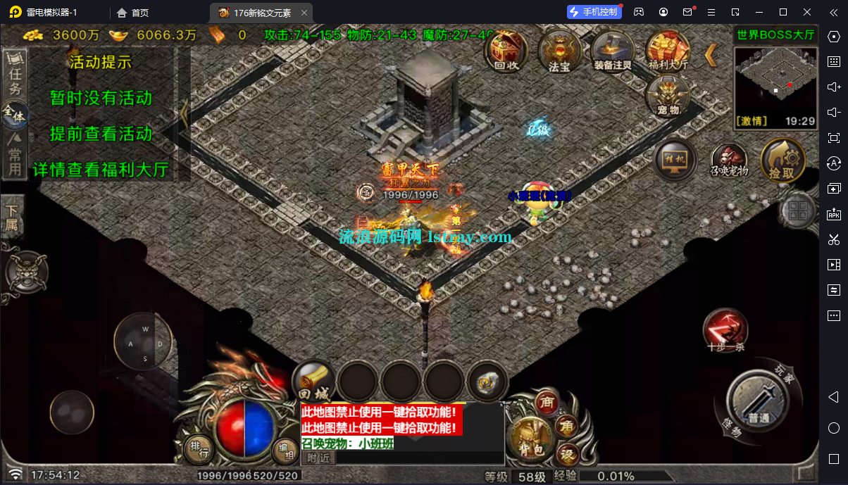 图片[9]-[寄售]【战神引擎】白猪G2.5-1.76铭文元素高清免授权版服务端+双端+教程