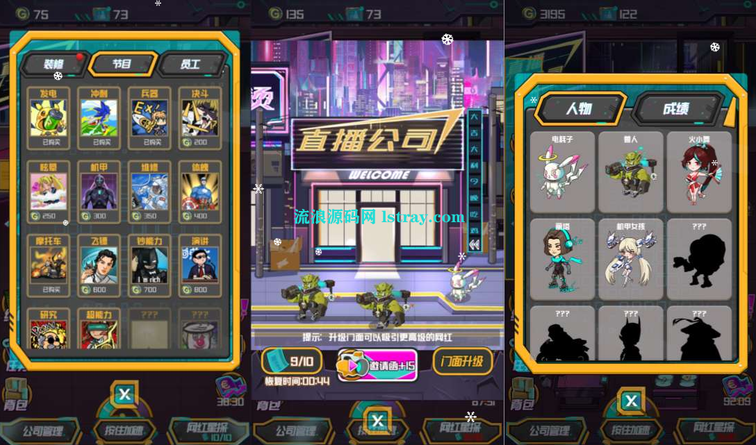 图片[2]-三网H5游戏【网红主播直播模拟器H5】2026最新整理WIN系服务端+Linux手工服务端+简易客户端+教程