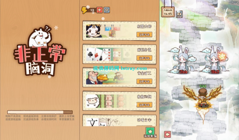 三网H5游戏【非正常脑洞H5】2026最新整理WIN系服务端+Linux手工服务端+简易客户端+教程-流浪源码网