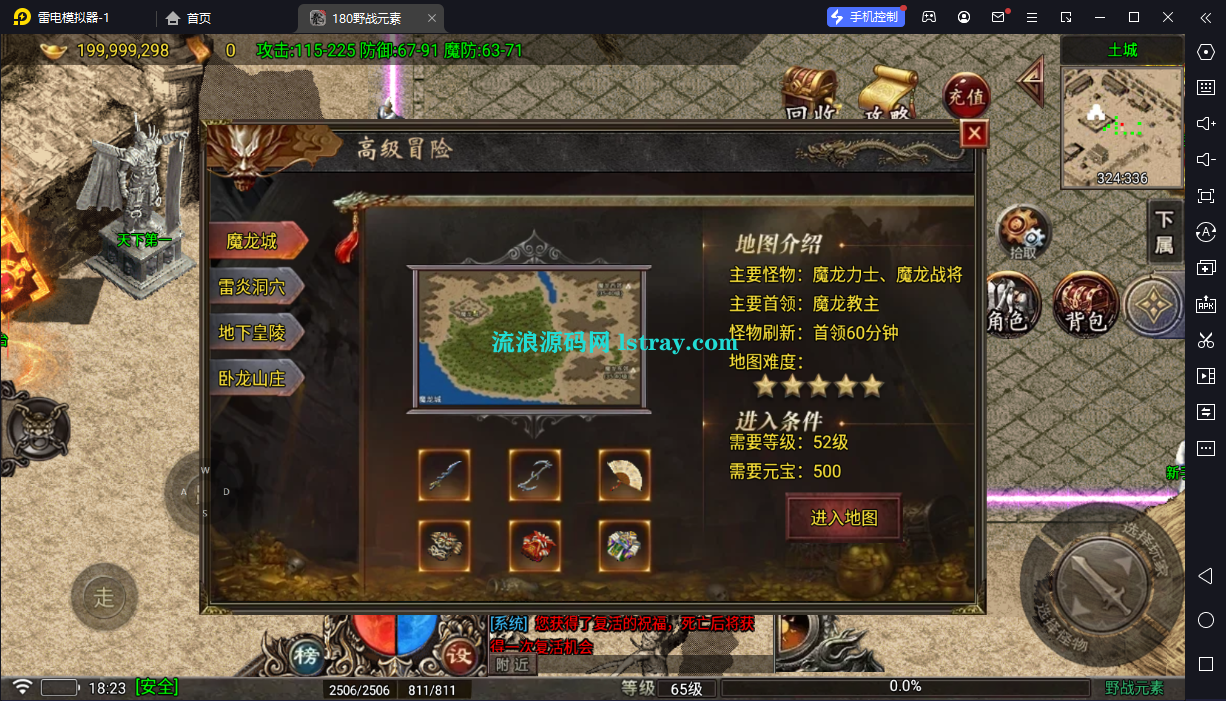 图片[7]-【战神引擎】1.80野战元素三职业复古服务端+安卓+教程