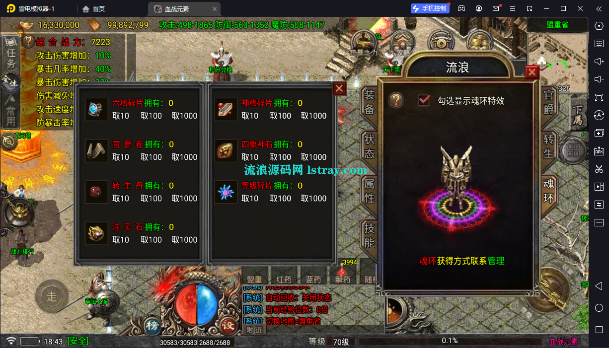 图片[2]-【战神引擎】1.80新血战元素三职业复古服务端+安卓+教程