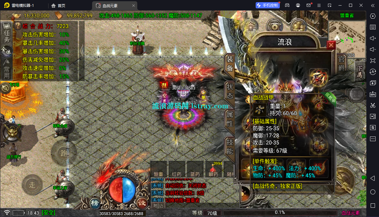 图片[3]-【战神引擎】1.80新血战元素三职业复古服务端+安卓+教程