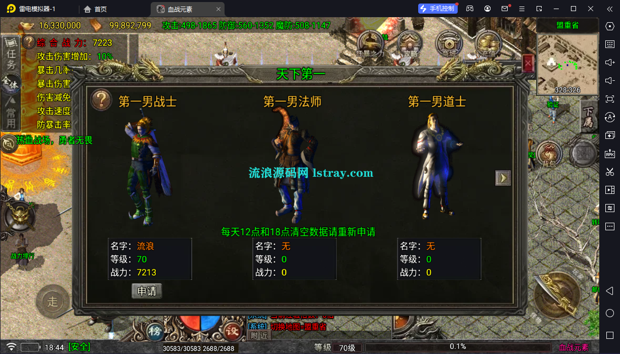 图片[4]-【战神引擎】1.80新血战元素三职业复古服务端+安卓+教程