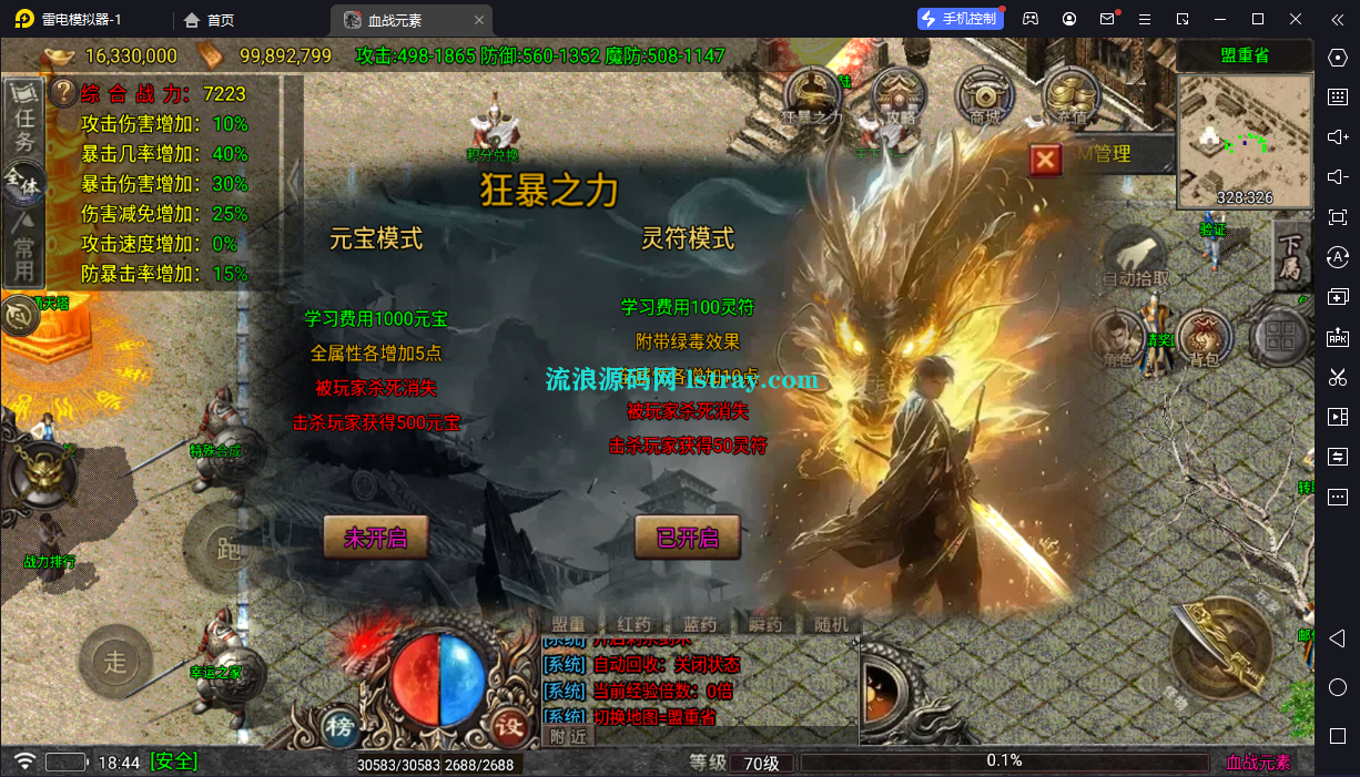 图片[5]-【战神引擎】1.80新血战元素三职业复古服务端+安卓+教程