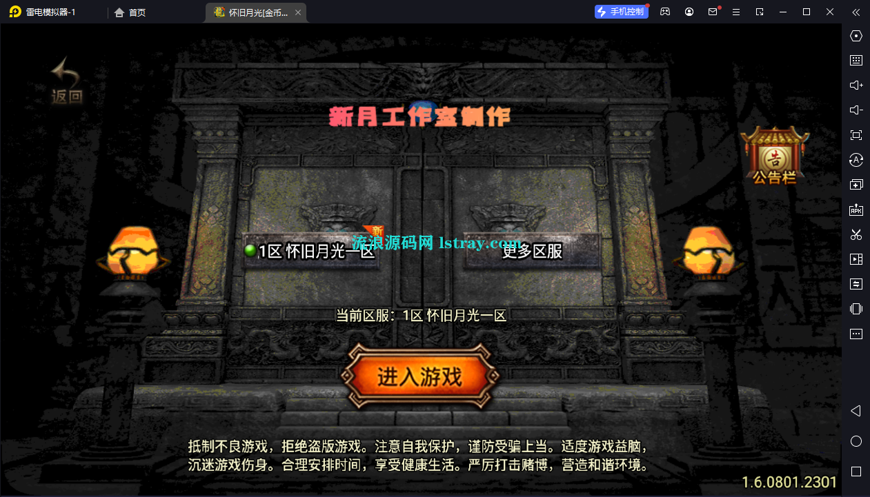 图片[1]-【战神引擎】白猪3-1.76怀旧月光金币版三职业复古服务端+双端+教程