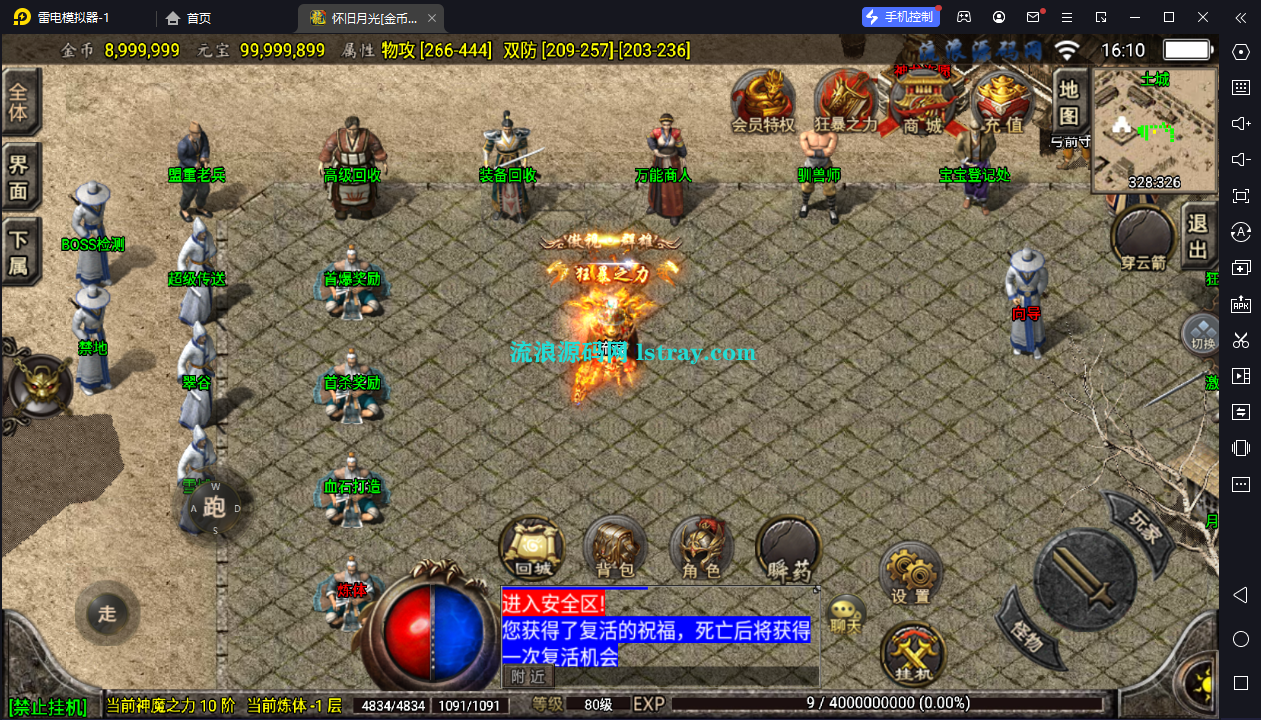 图片[2]-【战神引擎】白猪3-1.76怀旧月光金币版三职业复古服务端+双端+教程