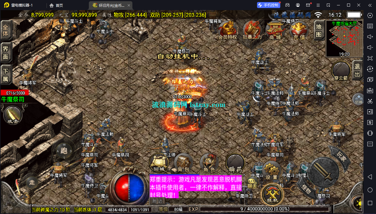 图片[6]-【战神引擎】白猪3-1.76怀旧月光金币版三职业复古服务端+双端+教程
