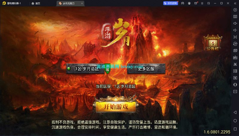 【战神引擎】白猪3-岁月无限刀三职业9大陆精修版服务端+双端+教程-流浪源码网