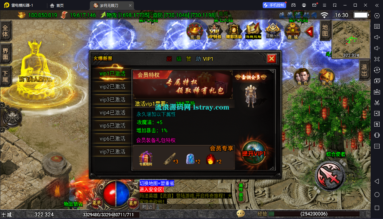 图片[3]-【战神引擎】白猪3-岁月无限刀三职业9大陆精修版服务端+双端+教程