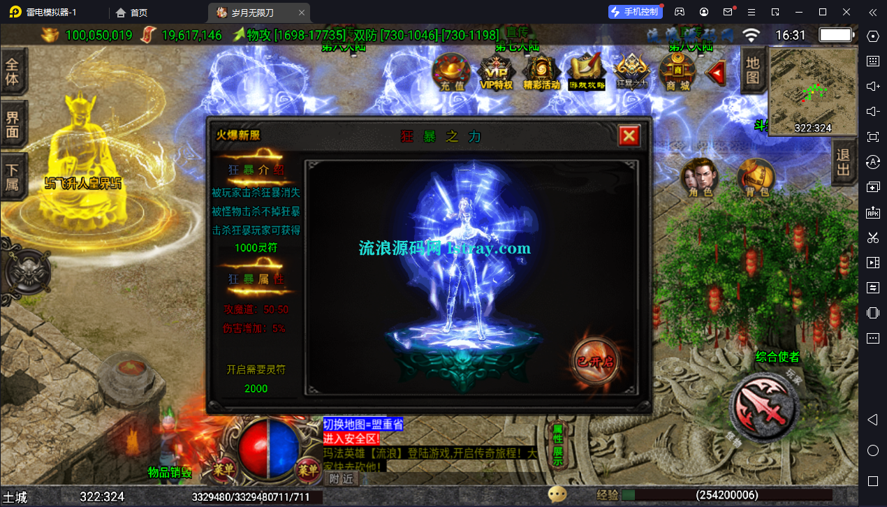 图片[4]-【战神引擎】白猪3-岁月无限刀三职业9大陆精修版服务端+双端+教程