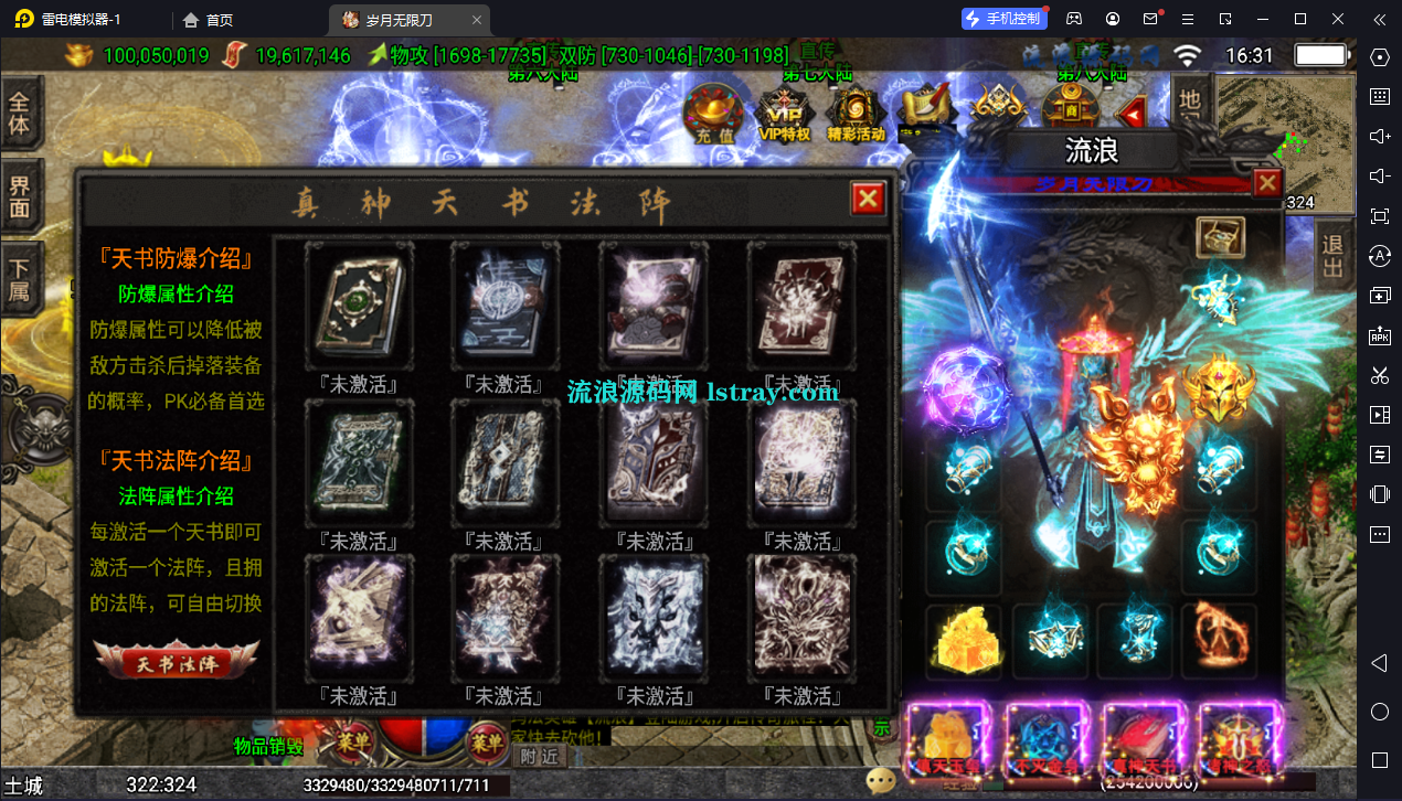 图片[5]-【战神引擎】白猪3-岁月无限刀三职业9大陆精修版服务端+双端+教程