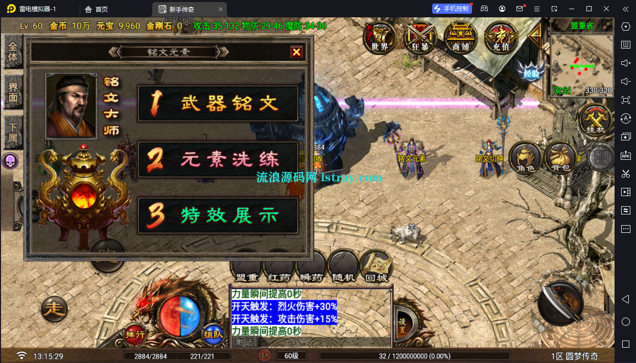 图片[3]-[寄售]【战神引擎+】白猪G2.5-1.76圆梦传奇免授权服务端+双端+教程