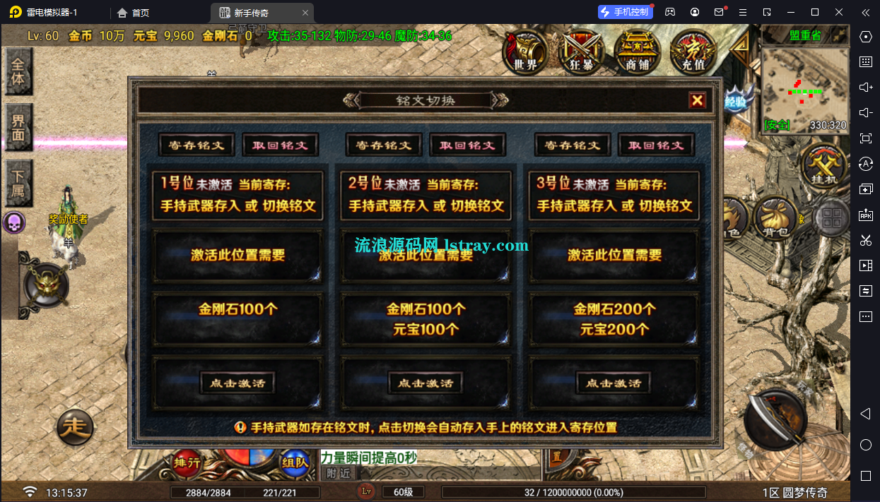 图片[4]-[寄售]【战神引擎+】白猪G2.5-1.76圆梦传奇免授权服务端+双端+教程