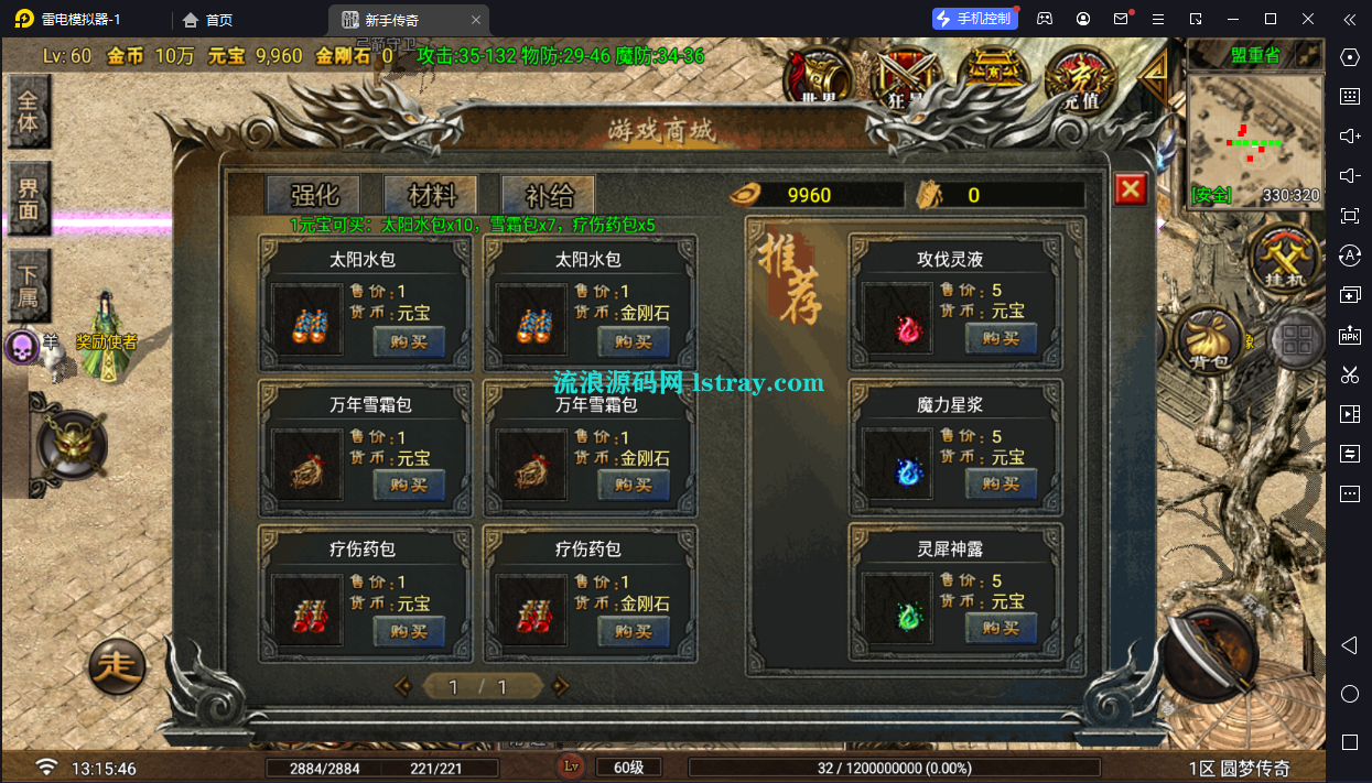 图片[5]-[寄售]【战神引擎+】白猪G2.5-1.76圆梦传奇免授权服务端+双端+教程
