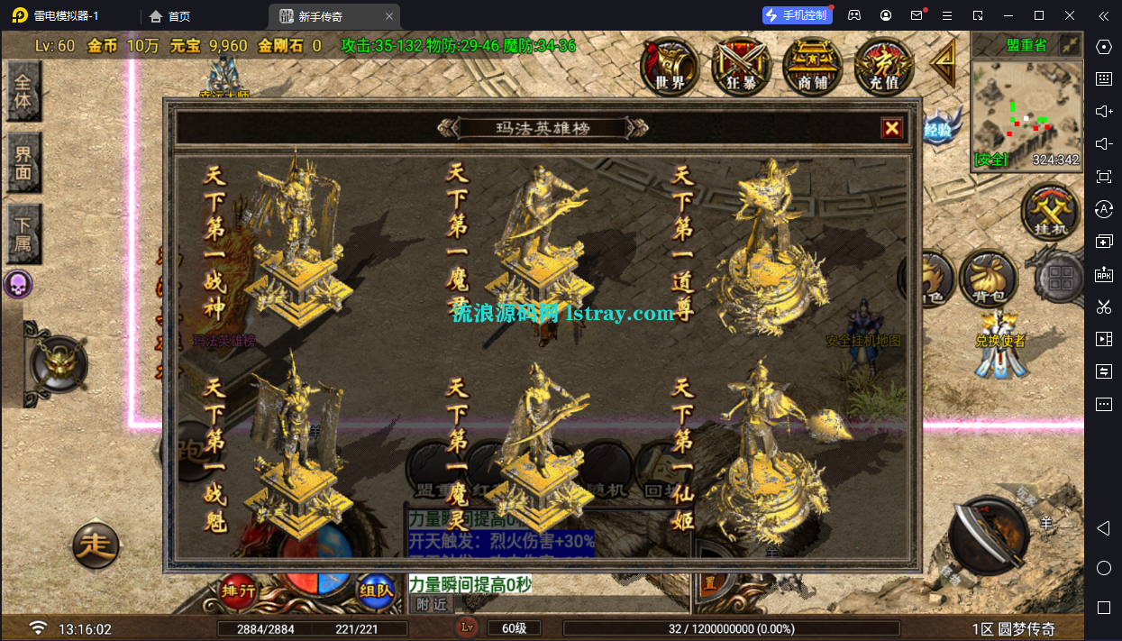图片[6]-[寄售]【战神引擎+】白猪G2.5-1.76圆梦传奇免授权服务端+双端+教程
