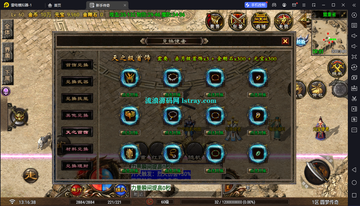 图片[7]-[寄售]【战神引擎+】白猪G2.5-1.76圆梦传奇免授权服务端+双端+教程