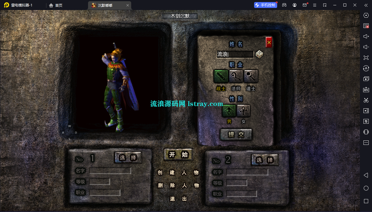 图片[1]-【RED引擎】三端-聚义木剑沉默高仿嘟嘟沉默服务端+3端+教程