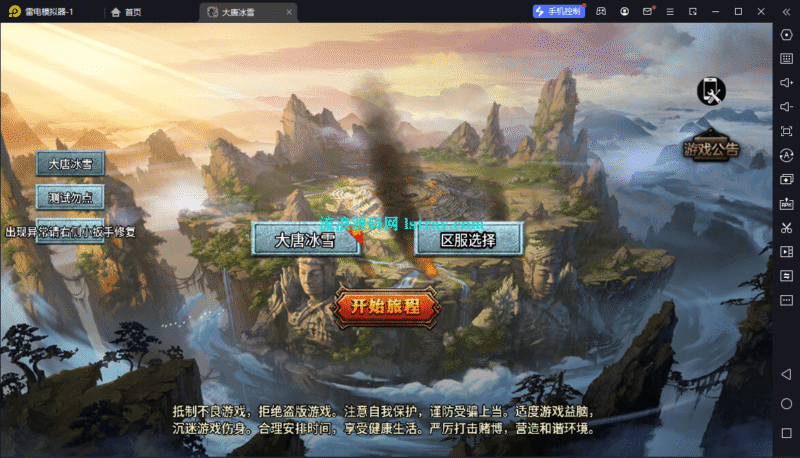 【战神引擎】小兰插件---大唐冰雪之超级大陆单职业完整版服务端 + 双端 + 教程-流浪源码网