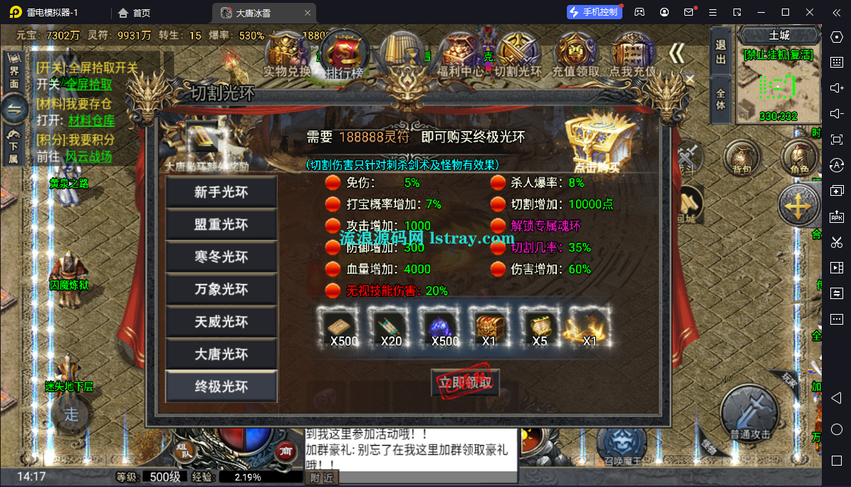 图片[4]-【战神引擎】小兰插件---大唐冰雪之超级大陆单职业完整版服务端 + 双端 + 教程
