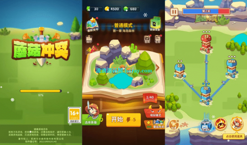 三网H5游戏【蘑菇战争冲突H5】2026最新整理WIN系服务端+Linux手工服务端+简易客户端+教程-流浪源码网