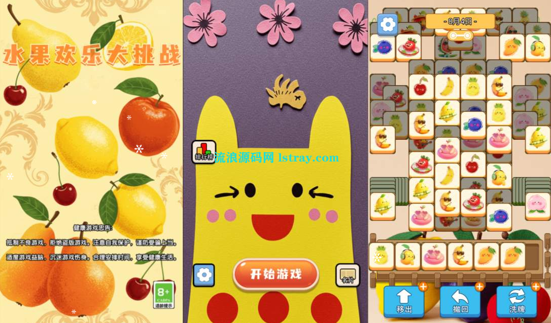 图片[1]-三网H5游戏【水果欢乐大挑战H5】2026最新整理WIN系服务端+Linux手工服务端+简易客户端+教程